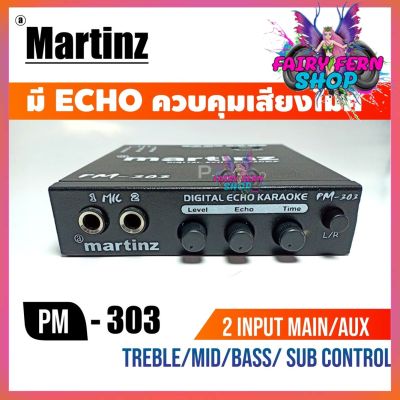 MARTINZ PM303 MIC KARAOKE ปรีไมค์ PM-303 เสียงดี ราคาถูก ปรีปรับเสียง ปรีแอมป์ติดรถยนต์ ปรีแอมป์ เครื่องเสียงรถยนต์ งานคุณภาพดี มีประกัน งานแท้100%