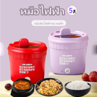 หม้อไฟฟ้าอเนกประสงค์ หม้อมินิไฟฟ้า หม้อต้ม ผัด แกง ทอด หม้อชาบูมินิมอล  หม้อเด็กหอ หม้อหุงข้าว5สี แบบพกพาและขนาดเล็ก อเนกประสงค์ หม้อสุกี้ไฟฟ้า 500W ทําอาหาร ซุป ก๋วยเตี๋ยว หม้อไฟ หม้อชาบู