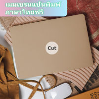 ใหม่ เคสแล็ปท็อป แบบแข็ง ผิวด้าน ลายโลโก้อัลมอนด์ สีครีม สําหรับ Macbook Air 15 A2941 M2 pro 13 14 นิ้ว 2021 2022 Air M1 M2 A2681 A2337 A2338 A2442