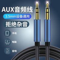 AUX3.5mm สายออดิโอเหมาะกับคอมพิวเตอร์เดสก์ท็อปโทรศัพท์มือถือลำโพงเสียงออกเครื่องขยายเสียงสายการเชื่อมต่อซับวูฟเฟอร์ของรถยนต์