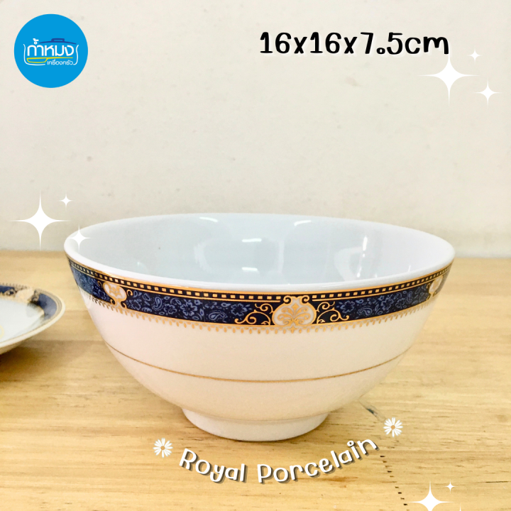 royal-porcelain-จานชามพอร์ซเลน-ชุดกาแฟพอร์ซเลน-หรูหรา-สินค้าเกรดโรงแรม-จานชามเซรามิค-ราคาต่อใบ