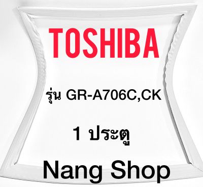 ขอบยางตู้เย็น ToshibA รุ่น GR-A706C,CK (1 ประตู)
