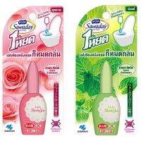 Sawaday One Drop Air Freshener Toilet ซาวาเดย์ วันดรอป ขจัดกลิ่นสุภัณฑ์ 20 ml.