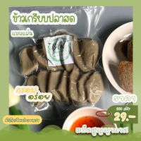 ข้าวเกรียบสด (กรือโป๊ะ) แพ็คสูญญากาศ แพ็คละ 29 บาท (หั่นแล้ว)ซื้อ 5 แถมฟรี 1