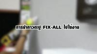 (promotion++) SEALEX กาวพลังตะปู ซุปเปอร์พลังยึดเกาะ Fix All Sx-700 สูตรอนุรักษ์สิ่งแวดล้อม ขนาด 415 กรัม สุดคุ้มม กาว ร้อน เทป กาว กาว ตะปู กาว ยาง