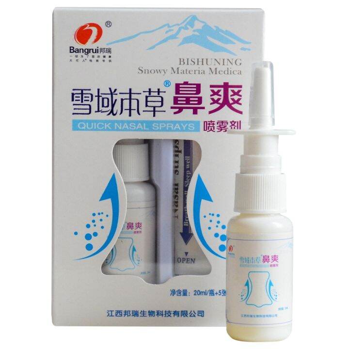 buy-2-get-1-free-buy-3-free-bangrui-xueyu-materia-medica-nasal-spray-nose-sticker