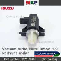 ***ราคาพิเศษ***แวคคั่ม เทอร์โบใหม่ OEM Vacuum turbo  Isuzu Dmax  isuzu 1.9 สินค้า หัวฝาขาว ตัวสีดำ OE:8975158401(พร้อมจัดส่ง,ประกัน 1 เดือน)