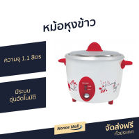 ?ขายดี? หม้อหุงข้าว SHARP ความจุ 1.1 ลิตร มีระบบอุ่นอัตโนมัติ รุ่น KSH-D11 - หม้อหุงข้าวเล็ก หม้อหุงข้าวอัจฉริยะ หุงข้าวเล็ก หม้อหุงข้าวไฟฟ้า หม้อหุงข้าวขนาดเล็ก หม้อหุงข้าวดิจิตอล rice cooker