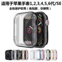 เหมาะสำหรับ Apple Watch Apple Watch S8 TPU รวมทุกอย่างเคสป้องกัน iWatch กันกระแทกป้องกันการชนกันเคสบางเฉียบ