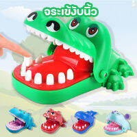 i.QQ จระเข้งับนิ้ว ของเล่นเด็ก จระเข้กัดนิ้ว เกมส์ครอบครัว crocodile biting finger Game