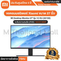 Mi Desktop Monitor 27" EU จอคอมพิวเตอร์ - Global Version ประกันศูนย์ไทย 3 ปี