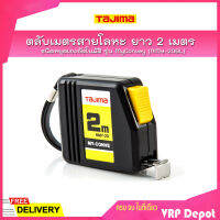 TAJIMA ตลับเมตรสายโลหะ ชนิดหยุดเองอัตโนมัติ รุ่น MyConvey NMY-20BL ยาว 2 เมตร