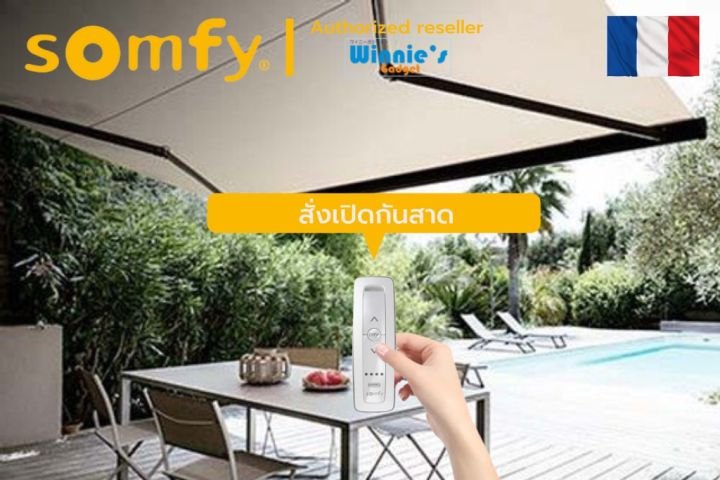 somfy-situo-5-rts-รีโมทควบคุมอุปกรณ์-somfy-rts-ควบคุม-เปิด-หยุด-ปิด-สำหรับ-5-อุปกรณ์-ประกัน-5-ปี