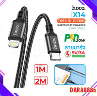 HOCO X14 PD Type-C To Lightning สายชาร์จ ไอโฟน-ไทป์ซี PD18W 20W Fast Charging DARA888A