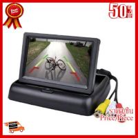 4.3" TFT LCD Folding Car Rear-View Stand Security Monitor ##ที่ชาร์จ หูฟัง เคส Airpodss ลำโพง Wireless Bluetooth คอมพิวเตอร์ โทรศัพท์ USB ปลั๊ก เมาท์ HDMI สายคอมพิวเตอร์