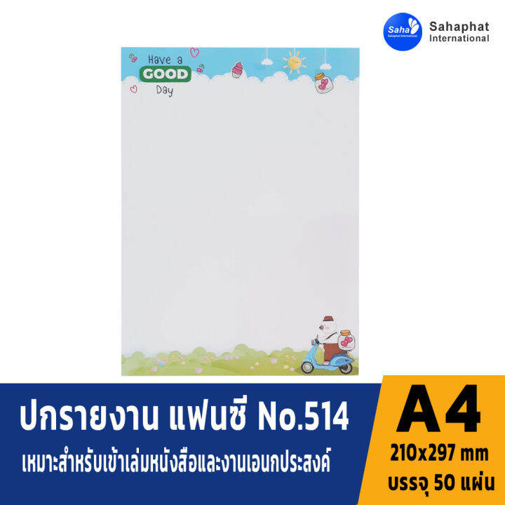 apaper-ปกรายงาน-a4-ห่อละ50แผ่น-กระดาษปก-เหมาะกับ-เข้าเล่มรายงาน-ปกรายงาน-การ์ดอวยพร-ปกสมุด-แฟ้มสันรูด