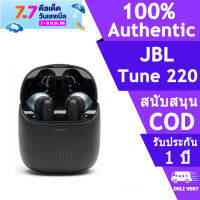 【7.7 โปรโมชั่น】ของแท้100% ชุดหูฟังบลูทูธ JBL Tune 220TWS True Wireless Earbuds Headphones Subwoofer Stereo Headphones Wireless Earbuds รับประกัน 2 ป