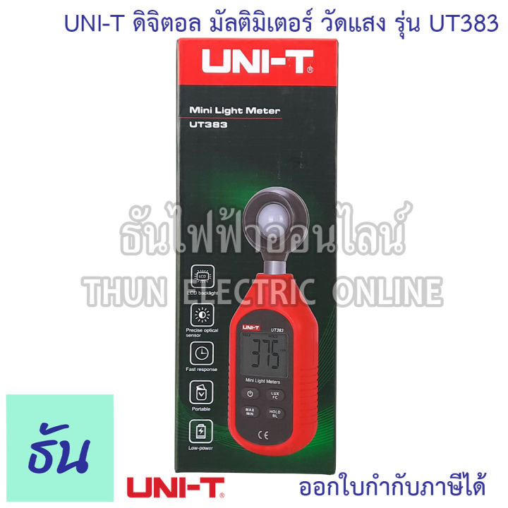 uni-t-ดิจิตอล-มัลติมิเตอร์-วัดแสง-รุ่น-ut383-เครื่องวัดแสง-เครื่องวัดค่าแสง-mini-light-meters-วัดแสง-เครื่องวัดแสง-ความสว่างแสง-ธันไฟฟ้า