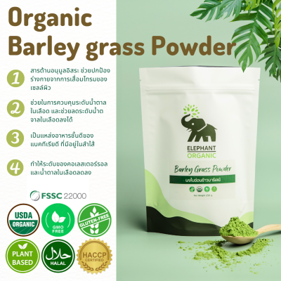 Organic Barley grass powder ผงใบอ่อนข้าวบาร์เลย์ ออร์แกนิค