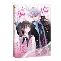 Only Love Pian Chong Ai หนังสือการ์ตูนอย่างเป็นทางการเล่ม1 Youth Romance Manga Book GL Manhwa