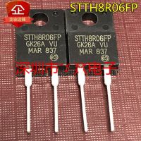 5PCS-20PCS STTH8R06FP TO-220F-2 600V 8A วงจรเรียงกระแสการกู้คืนที่รวดเร็วเป็นพิเศษแบรนด์ใหม่และเป็นต้นฉบับ