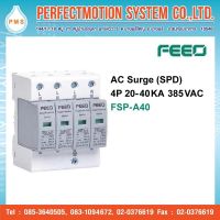 FEEO AC Surge Protection ( SPD ) 4P 20-40 KA 385VAC FSP-A40 / สินค้าส่งจากไทย