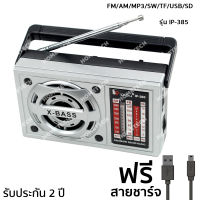 [ประกัน 2 ปี] วิทยุพกพา วิทยุธรรมะ วิทยุ fm วิทยุธานินทร์ วิทยุฟังเพลง mp3 วิทยุวินเทจ วิทยุขนาดเล็ก วิทยุไร้สาย วิทยุ tanin [มี มอก. ของแท้ 100%]