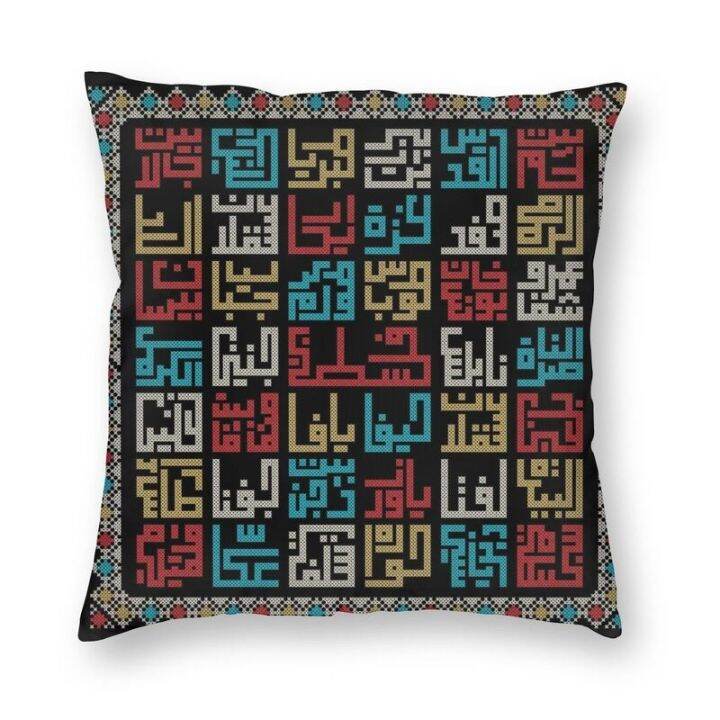 hot】 Palestine Cities Names In Arabic Embroidery Art Cover 40x40 ...