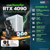 iHAVECPU RTX4090-22 AMD RYZEN 9 7950X3D 4.2GHz 16C/32T / X670 / RTX 4090 24GB / 32GB DDR5 5200MHz / M.2 512GB / 1300W (80+GOLD) / CS