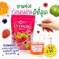 LYNSAY (ลินเซย์)ไฟเบอร์   1 ห่อ