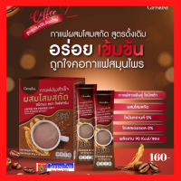 กาแฟโสมสกัด กิฟฟารีน Coffee Mix Powder 3 in 1 เพื่อสุขภาพ ไม่มีไขมันทรานซ์ เข้มข้น หอมอร่อย ปริมาณ 20 ซอง ของแท้ 100 % พร้อมส่ง มีเก็บเงินปลายทาง