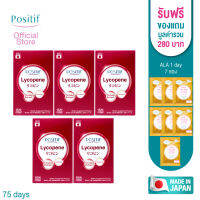 POSITIF  Set มะเขือเทศญี่ปุ่น POSITIF Lycopene Tocotrienol soft capsule  15 days 5กล่อง