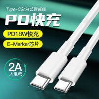 ={}+——18W PD ชาร์จเร็ว TYPE-C สายเคเบิลข้อมูลสำหรับ Apple 11XRXsMax8 pd สายชาร์จแฟลช