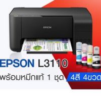 Epson L3110 เครื่องพิมพ์แท็งค์แท้