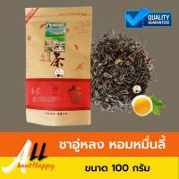 ชาอู่หลงหอมหมื่นลี้ 桂花乌龙茶 ขนาด 100 กรัม ใบชา บำรุงร่างกาย ชาออร์แกนิก ชาอู่หลง หอมหมื่นลี้ กลิ่นหอม น้ำชา เครื่องดื่ม รสชาติดี มีประโยชน