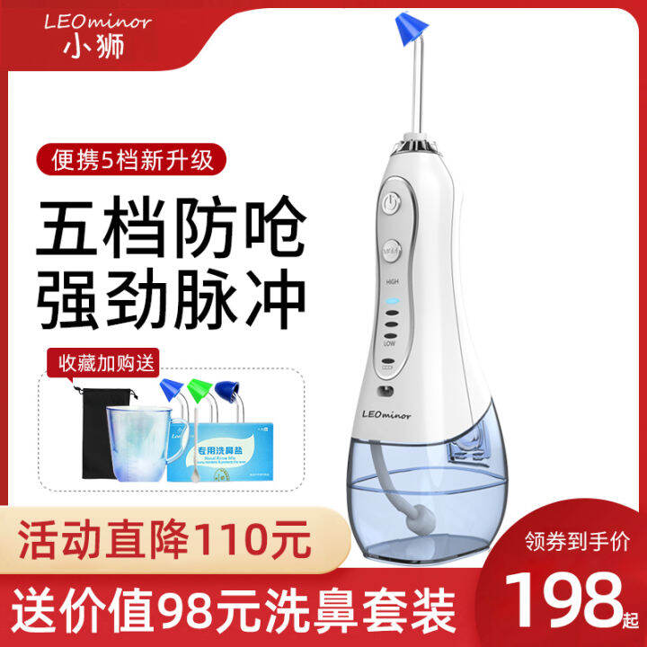 Small lion electric pulse nasal lavage home nasal irrigation adult children pregnant women