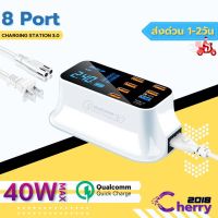 Quick Charge 3.0 สมาร์ท USB+Type-C 8Port จอแสดงผลLed Fast Charging Station โทรศัพท์มือถือ USB charger