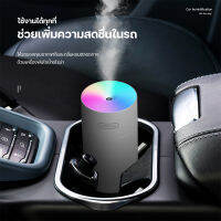 เครื่องพ่นไอน้ำ Air Humidifier Purifier,เครื่องพ่นไอน้ำ Diffuser 270ML ,เครื่องทำความชื้น ใช้ไฟ USB เครื่องพ่นอโรม่า เครื่องฟอกอากาศ เครื่องพ่นน้ำมันหอม