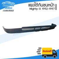 ( Pro+++ ) สุดคุ้ม แผงใต้กันชนหน้า/กันชนหน้าตัวล่าง Toyota Mighty-X (ไมตี้-เอ็กซ์) 1992/1993/1994/1995/1996/1997 - BangplusOn ราคาคุ้มค่า กันชน หน้า กันชน หลัง กันชน หน้า ออฟ โร ด กันชน หลัง วี โก้