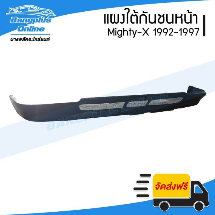 pro-สุดคุ้ม-แผงใต้กันชนหน้า-กันชนหน้าตัวล่าง-toyota-mighty-x-ไมตี้-เอ็กซ์-1992-1993-1994-1995-1996-1997-bangpluson-ราคาคุ้มค่า-กันชน-หน้า-กันชน-หลัง-กันชน-หน้า-ออฟ-โร-ด-กันชน-หลัง-วี-โก้