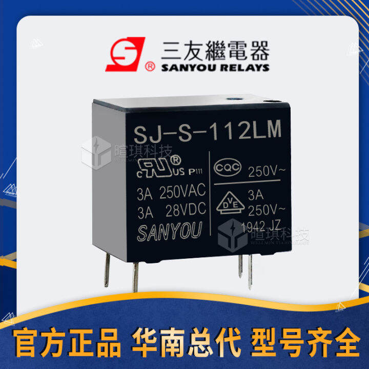New Sanyou Relay SJ-S-112-124LM Household Electrical Relay 3A4 Foot ...