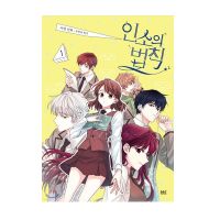 Insos Law Korean Webtoon Romance Comic Book Manhwa 1-5