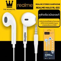 หูฟังเรียวมี Realme HALO RL-E55 In-ear Headphone เสียงดี ช่องเสียบแบบ 3.5 mm Jack รับประกัน1ปี BY THEAODIGITAL