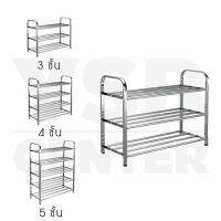 ชั้นวางรองเท้าแสตนเลส201 ชั้นวางอเนกประสงค์  ชั้นวางสแตนเลสท่อแบบเหลี่ยม