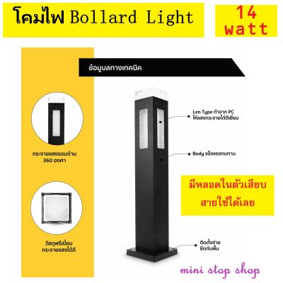 โคมไฟ Bollard Light รุ่น KING โคมไฟทางเดิน ที่ให้แสงสว่างในยามคํ่าคืน กันน้ำกันฝุ่น ทนแดด ทนพายุ ติดตั้งง่าย ใช้ได้ยาวนาน LAMPO แสงส้ม