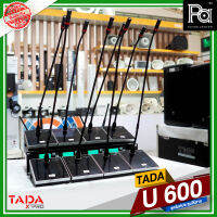 TADA U 600 ชุดไมค์ประชุมไร้สาย 8 ไมค์ ปรับคลื่นความถี่ได้ คลื่น UHF ไมค์ก้านยาว ตั้งโต๊ะ ห้องประชุม U-600 U600 ไมโครโฟน ประชุม ไร้สาย Wireless PA SOUND CENTER