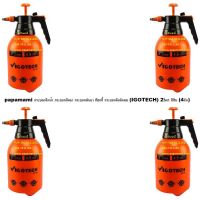 papamami Hand Pressure Sprayer Daewoo ป่าป๊าหม่ามี้ ฟ็อกกี้อัดลมด้วยมือ ถังพ่น 2ลิตร (4อัน)