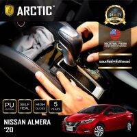 ( โปรโมชั่น++) คุ้มค่า ARCTIC ฟิล์มกันรอยรถยนต์ ภายในรถ PianoBlack Nissan Almera (2020) - บริเวณรอบเกียร์ + ที่ปรับแอร์ ราคาสุดคุ้ม อะไหล่ แอร์ อะไหล่ แอร์ บ้าน อุปกรณ์ แอร์ อะไหล่ แอร์ มือ สอง