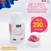 NBL Gluta Marine Collagen Lycopene Complex - กลูต้า มารีน คอลลาเจน (30 Capsules)