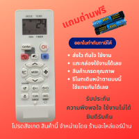 รีโมทแอร์ Sharp CRMC-A901 CRMC-A903 CRMC-A995 ชาร์ป รุ่น เทียบเท่า หน้าตาเหมือนกันใช้แทนกันได้